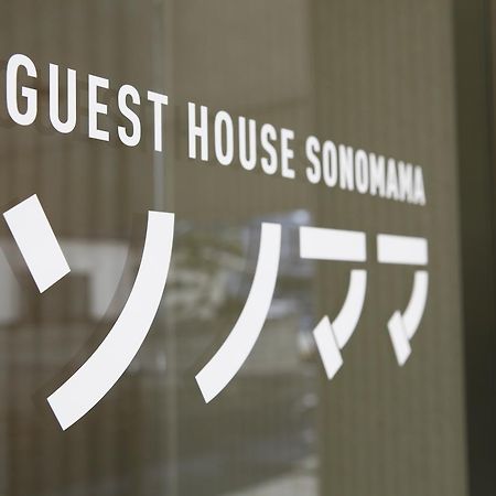 Guest House Sonomama Кофу Екстер'єр фото