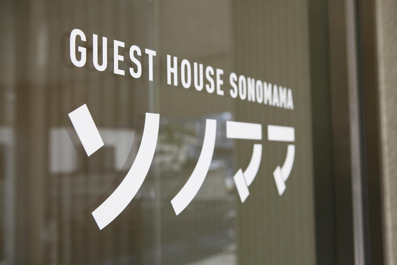Guest House Sonomama Кофу Екстер'єр фото